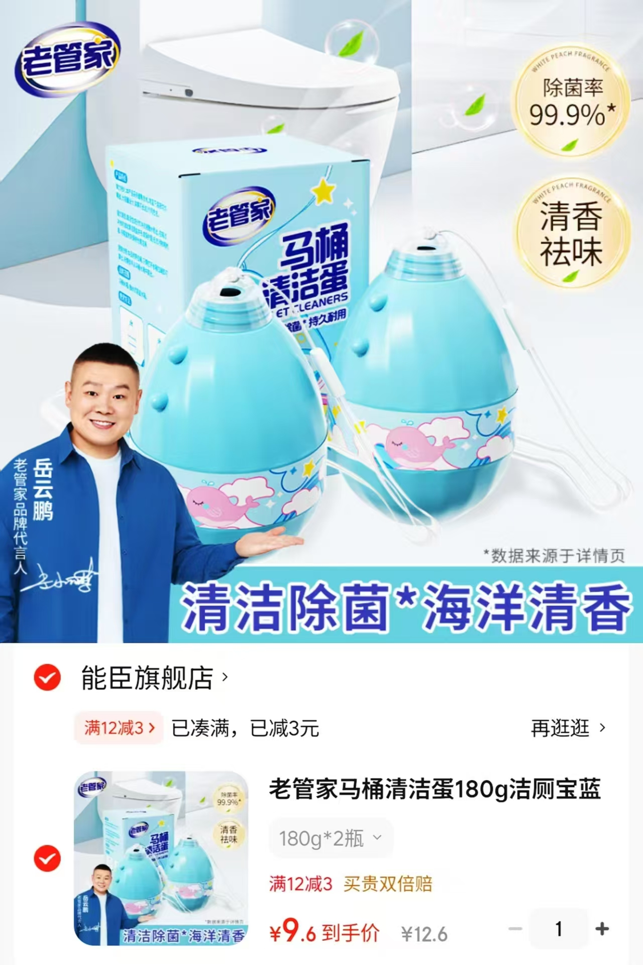 景田纯净水560ml*24瓶