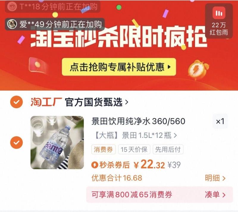 景田纯净水1.5L*12桶整箱