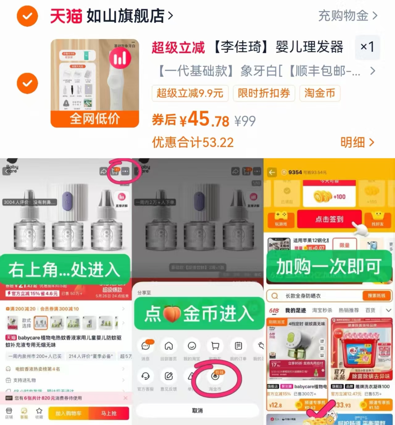 点击查看详情