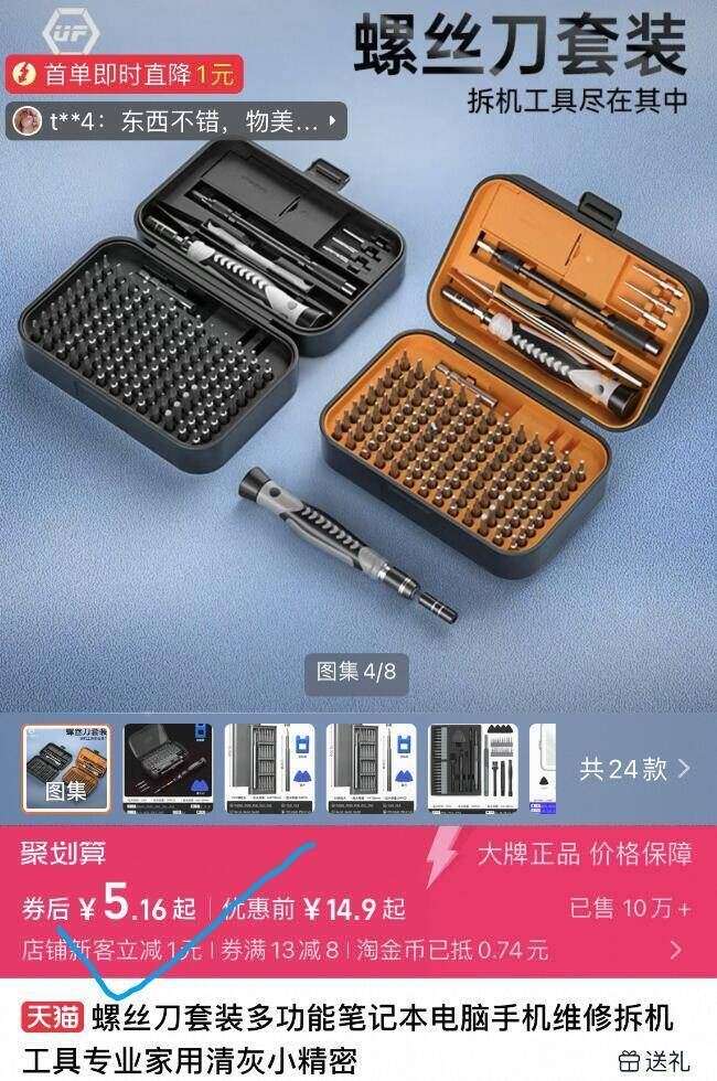 点击查看详情