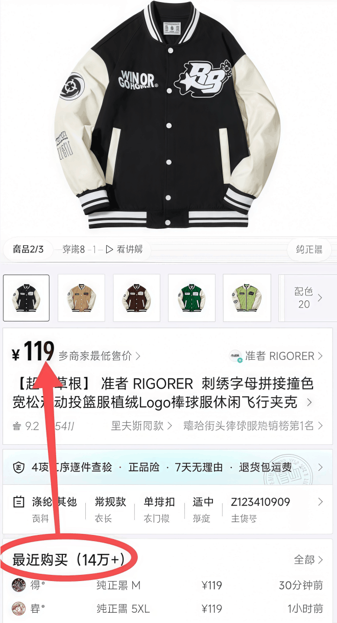 点击查看详情