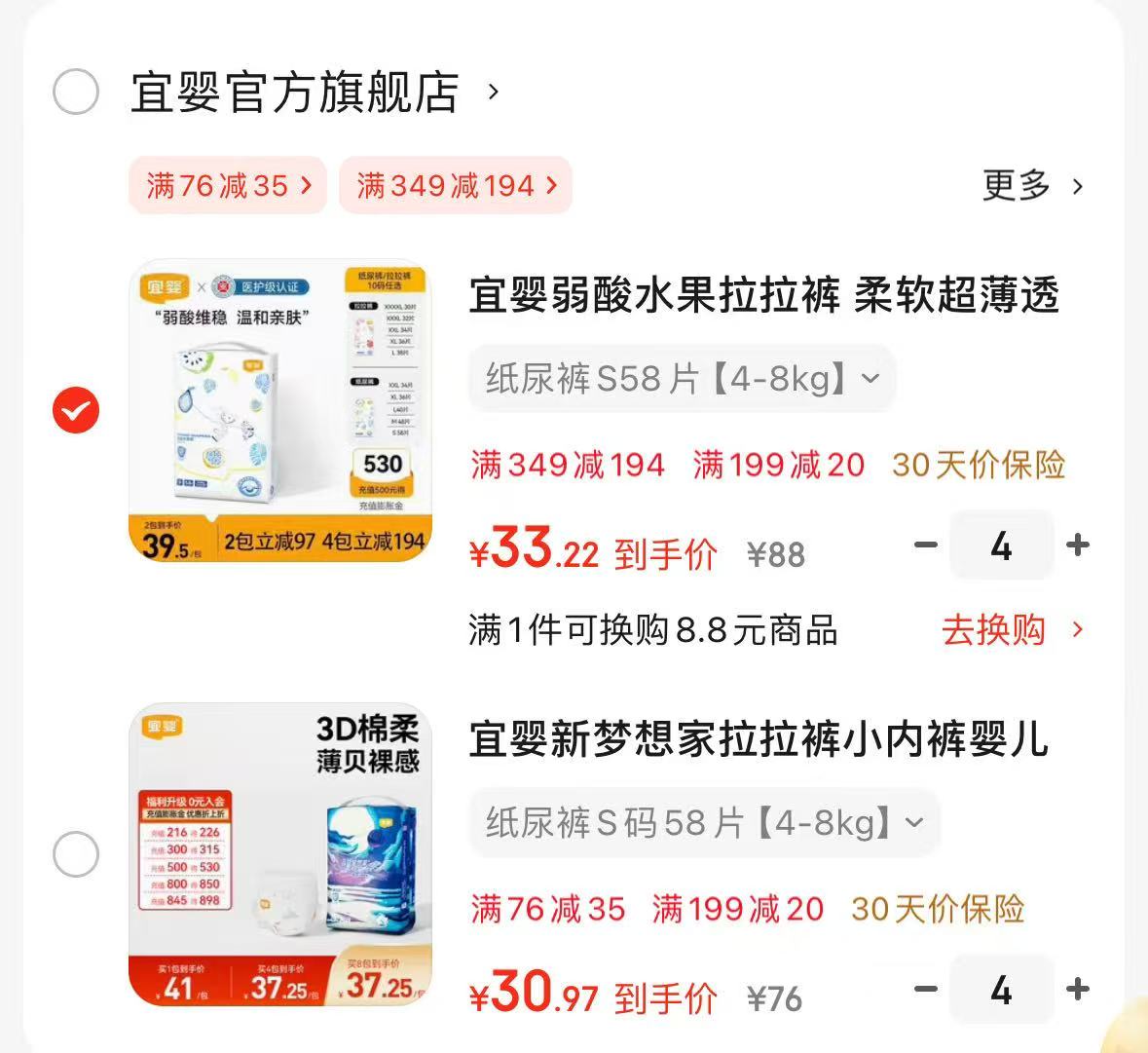 力诚宝宝山楂棒棒糖108g2袋