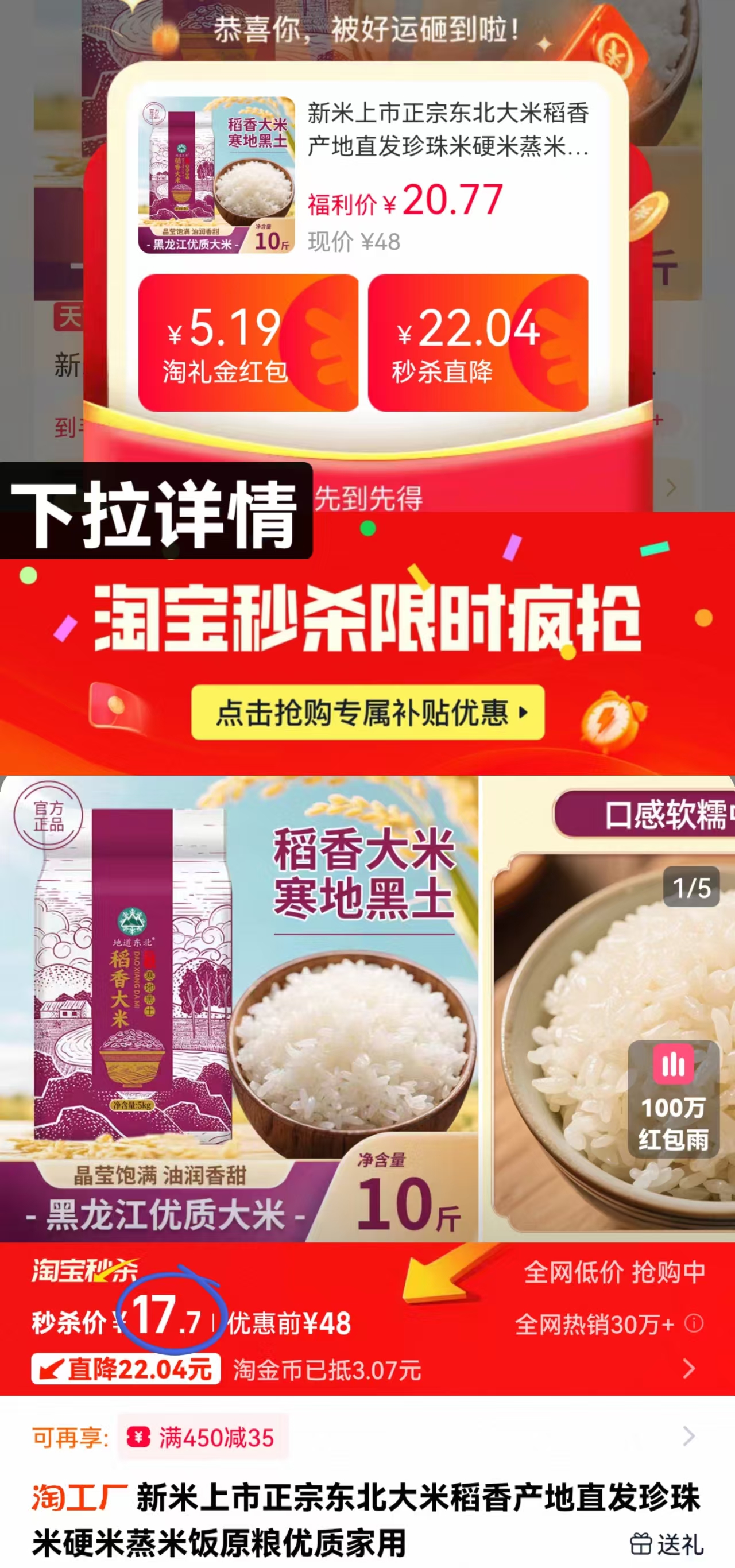 稻香皇妃东北大米10斤