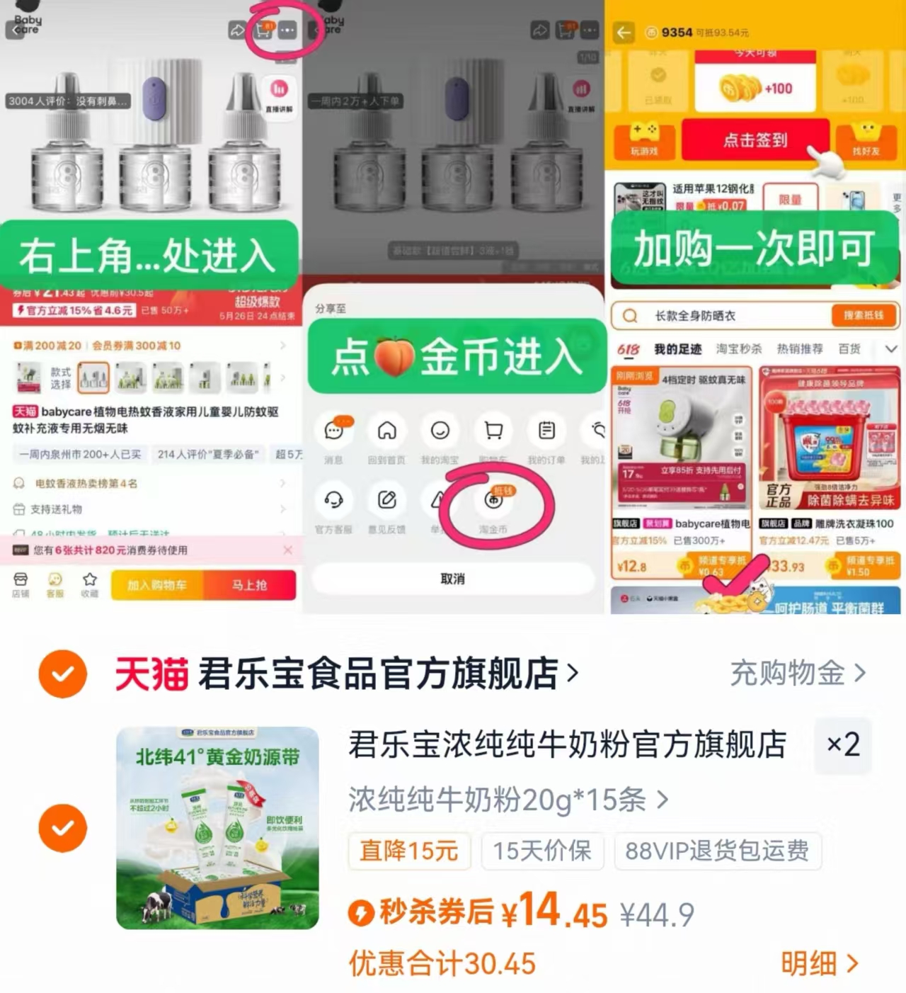 君乐宝官旗浓纯纯牛奶粉300g