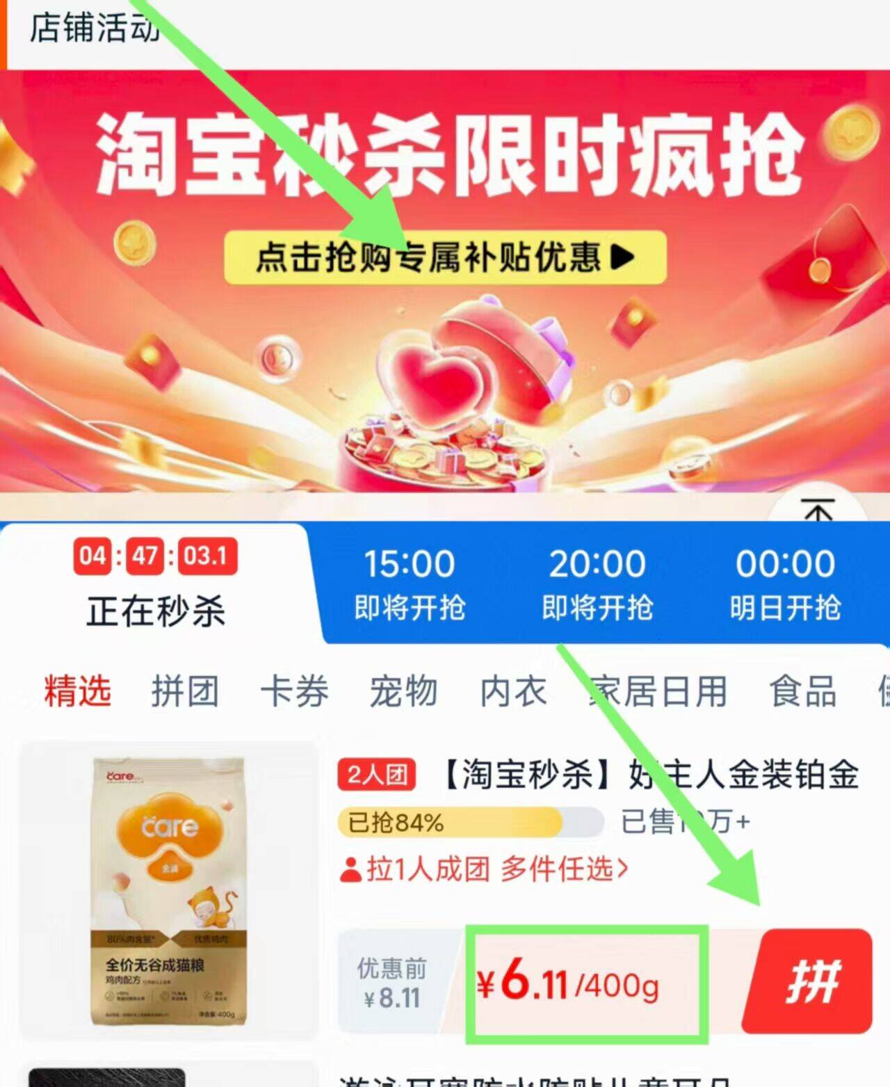 好主人金装无谷猫粮400g