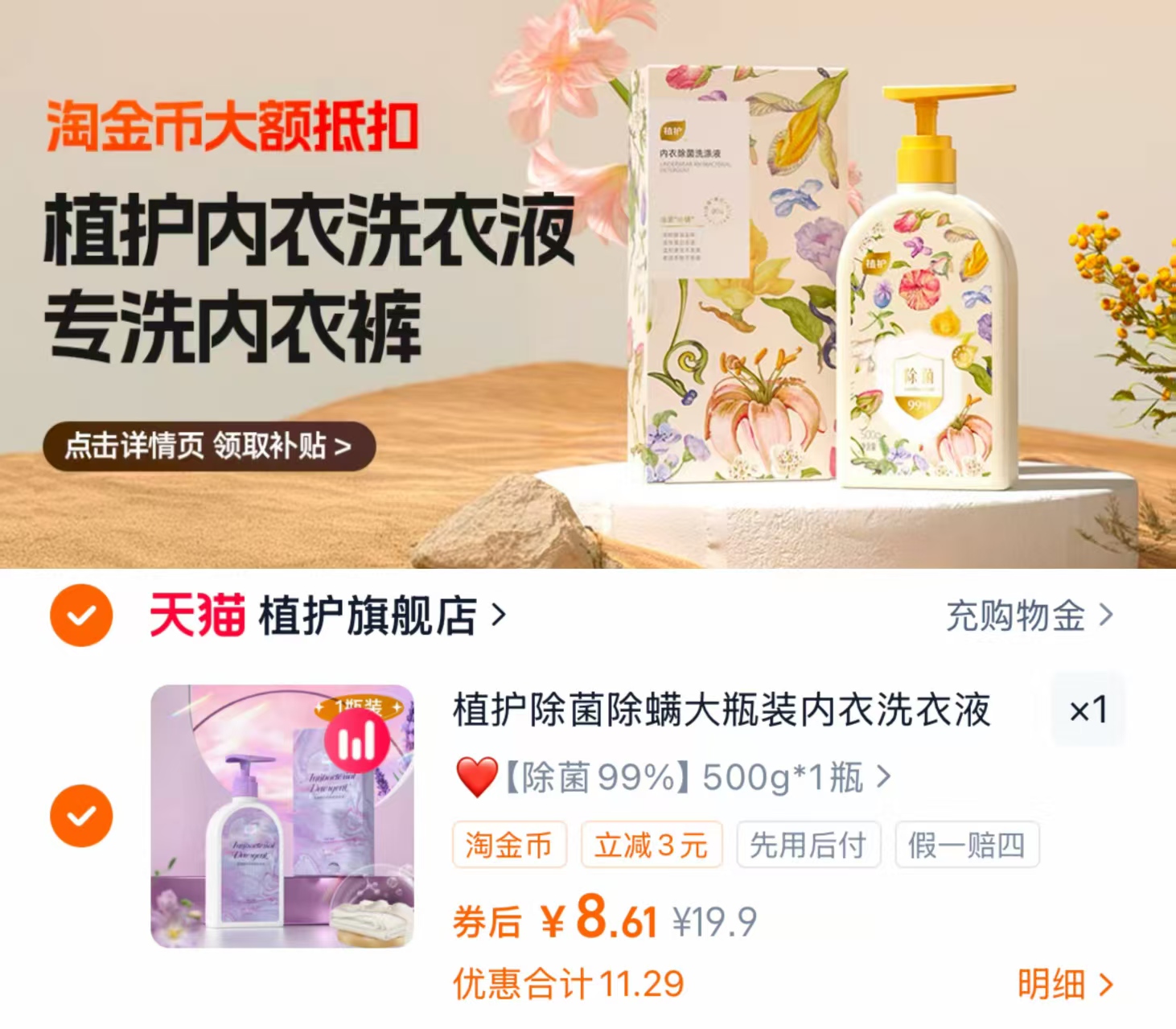 点击查看详情
