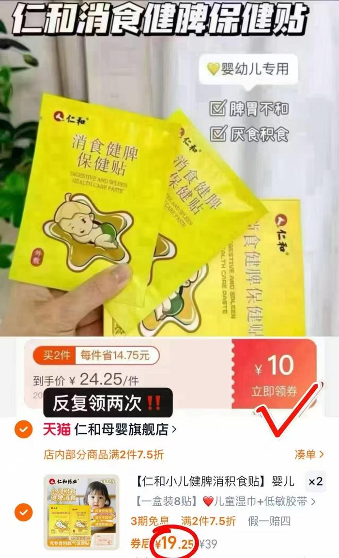 点击查看详情