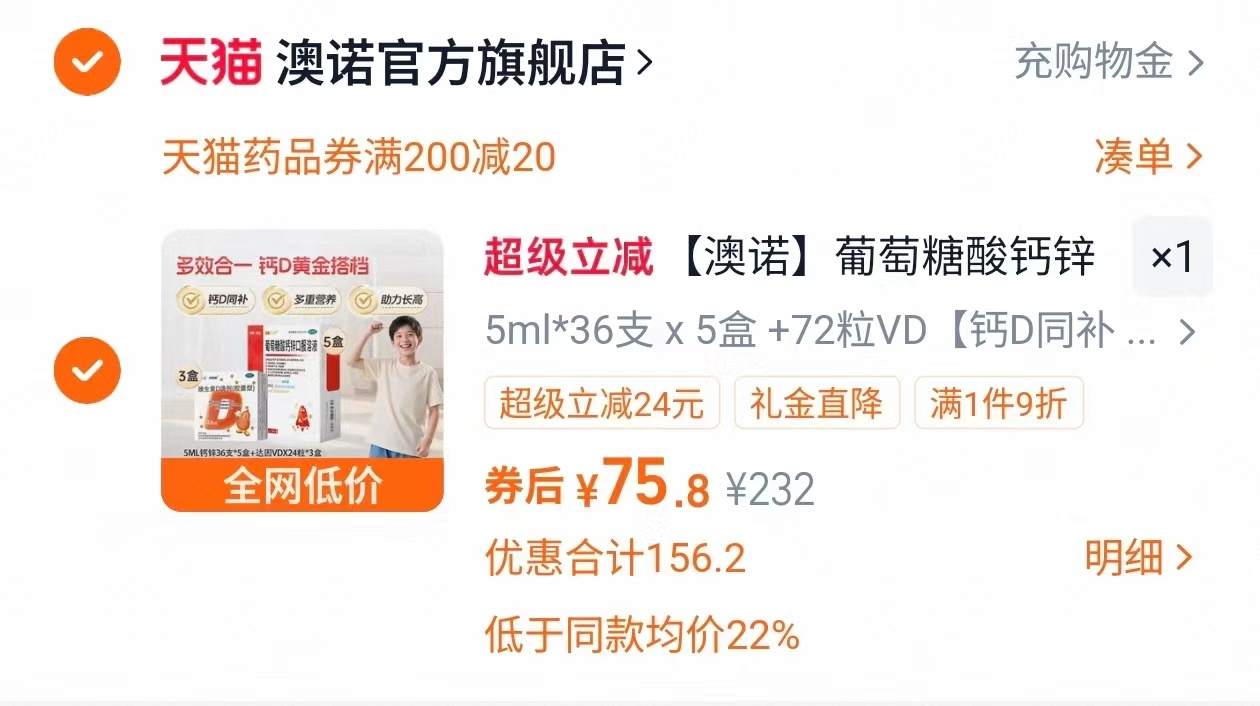 点击查看详情