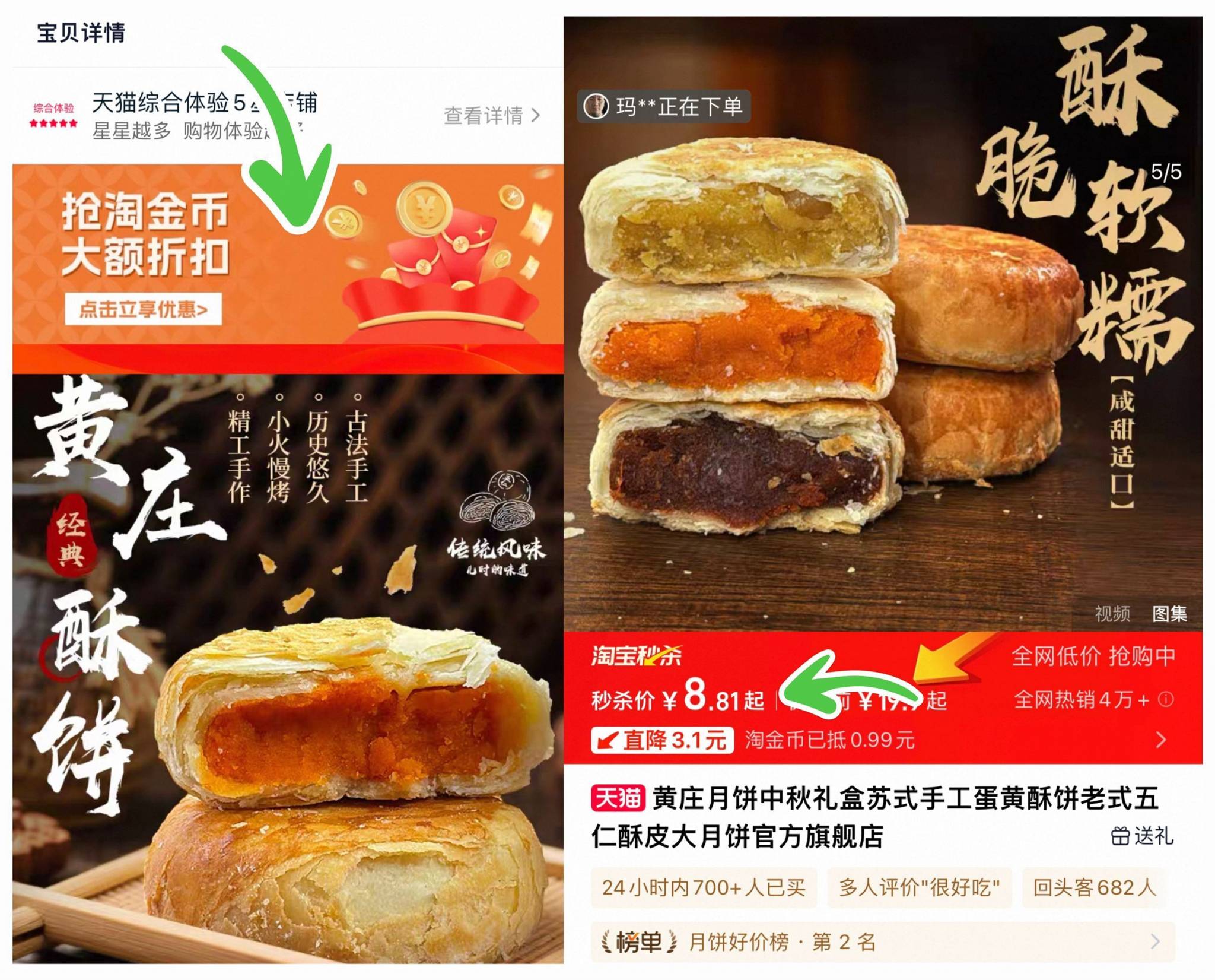 【圆月福】黄庄蛋黄酥皮月饼4个共420g