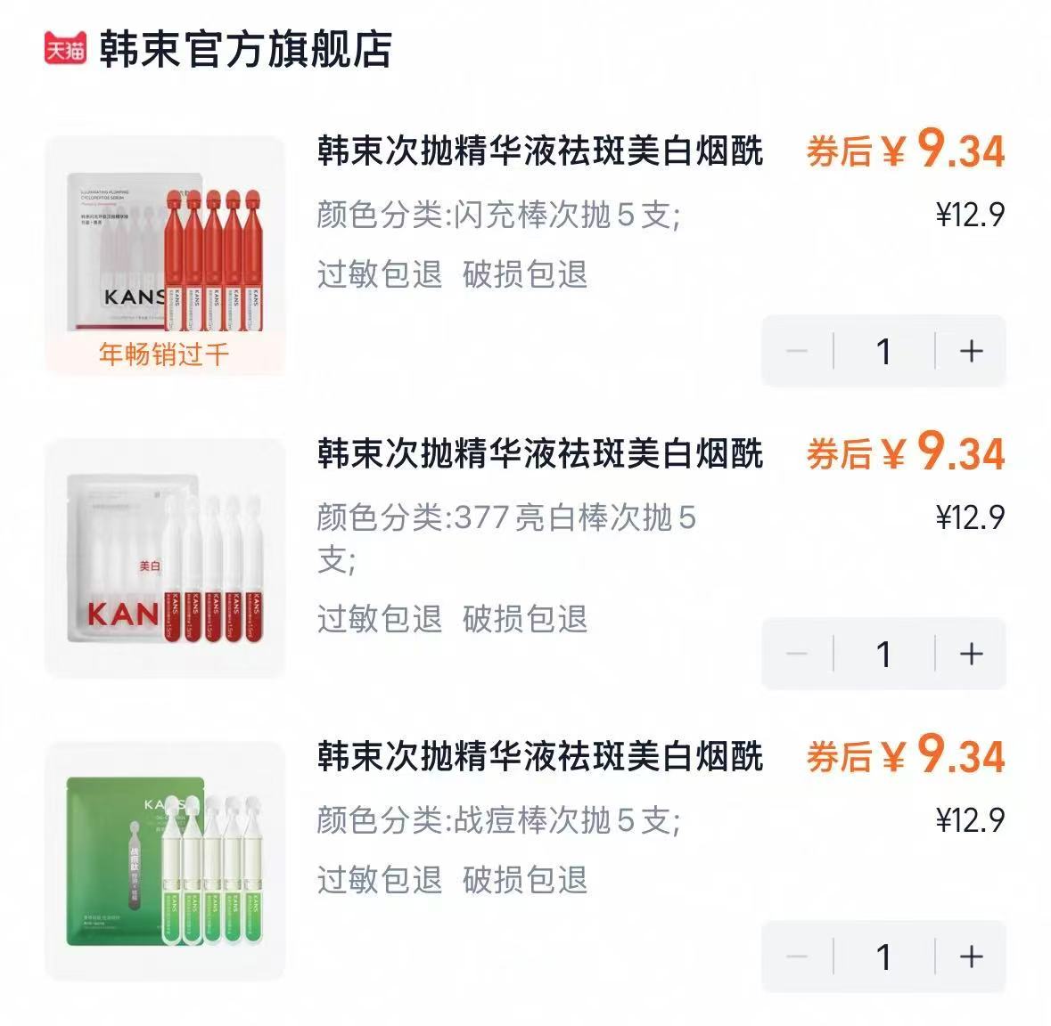 【拍两件】君乐宝官旗浓纯纯牛奶粉300g