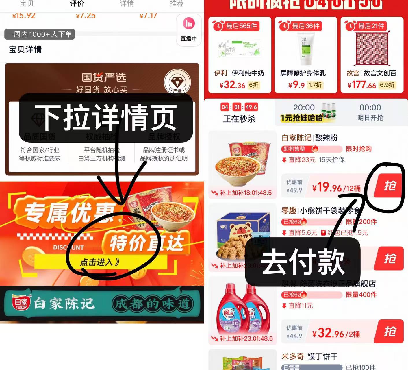 点击查看详情
