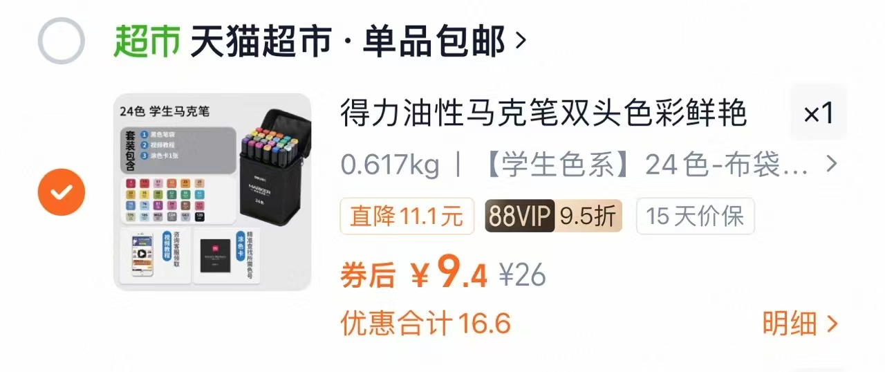 点击查看详情