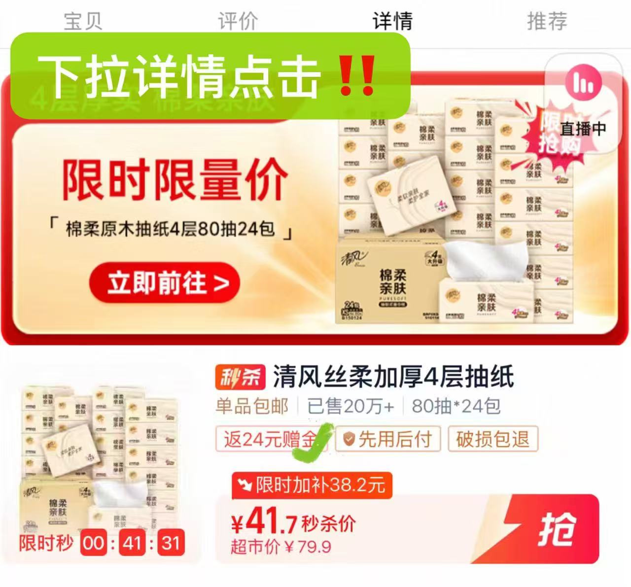 点击查看详情