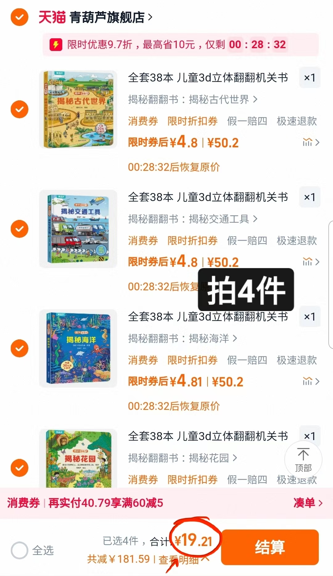 点击查看详情