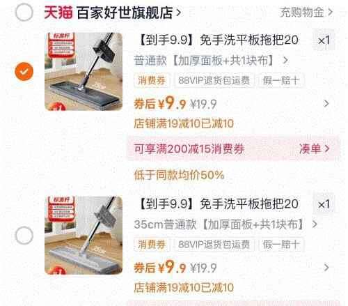 【百家好世】干湿两用平板拖把