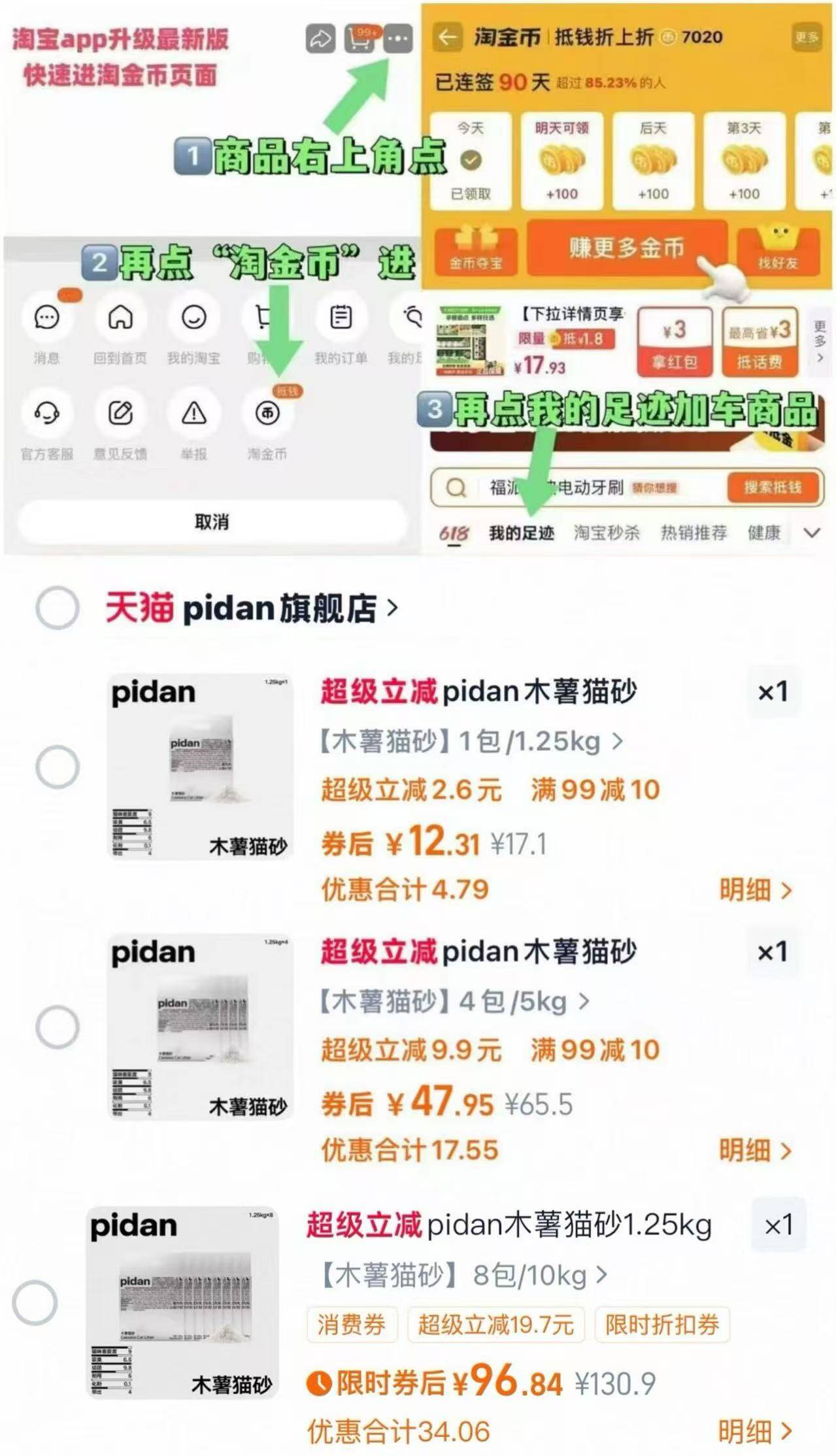 pidan纯木薯猫砂1.25kg