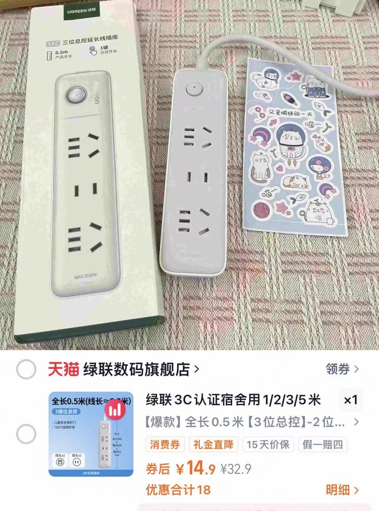 点击查看详情