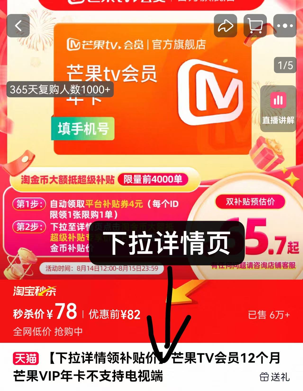 点击查看详情