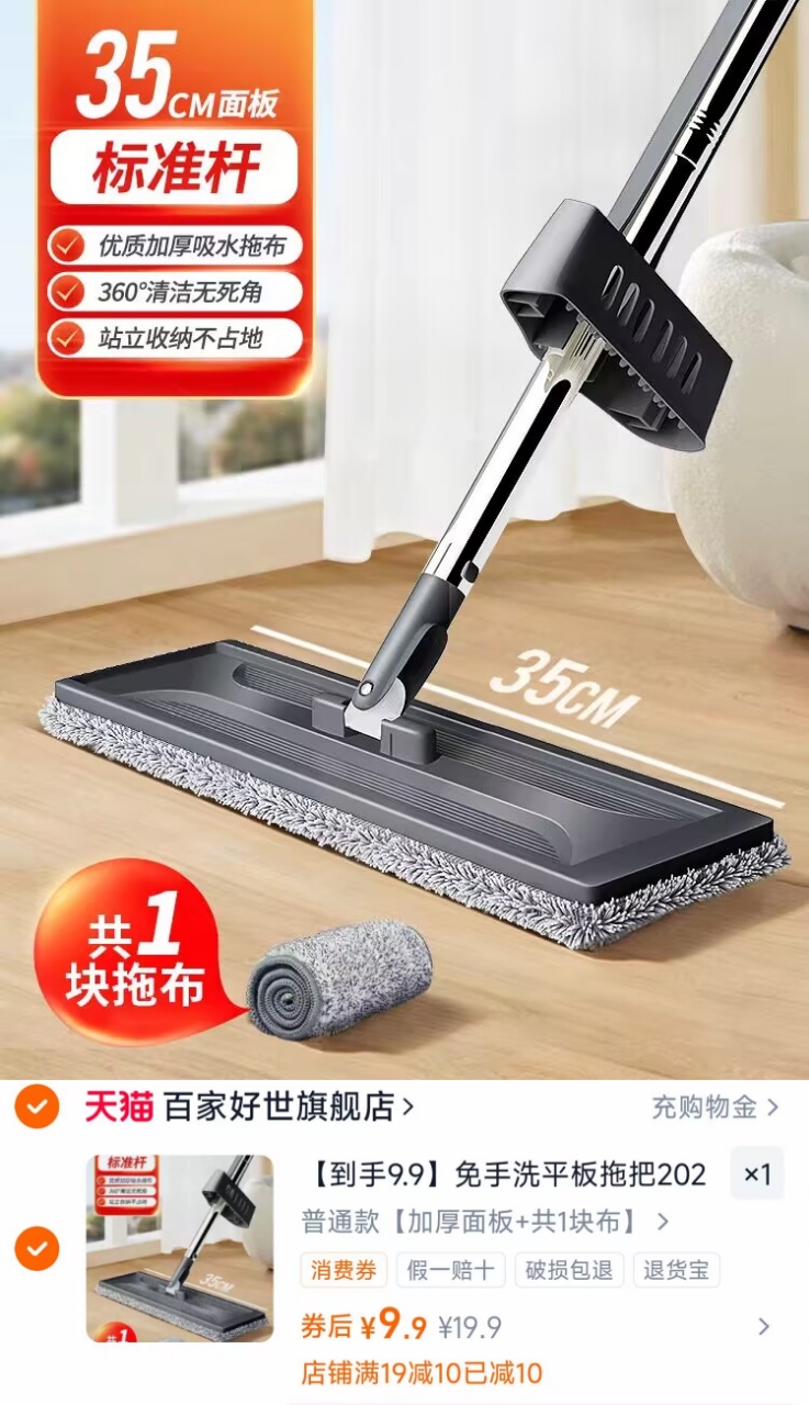 【百家好世】干湿两用平板拖把