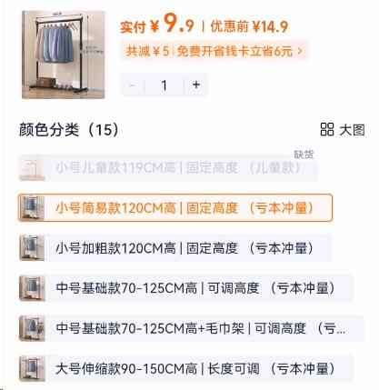 点击查看详情
