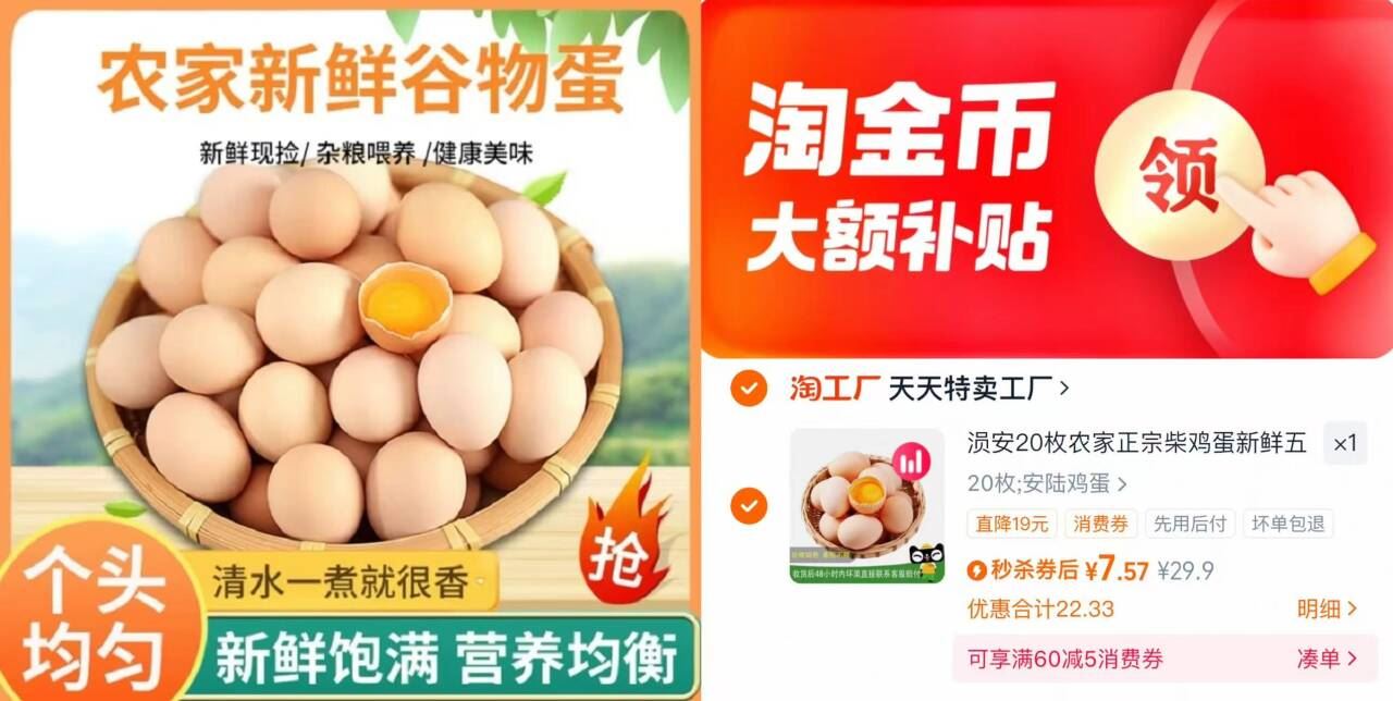 涢安现捡新鲜土鸡蛋农家谷物土鸡蛋20枚*40g