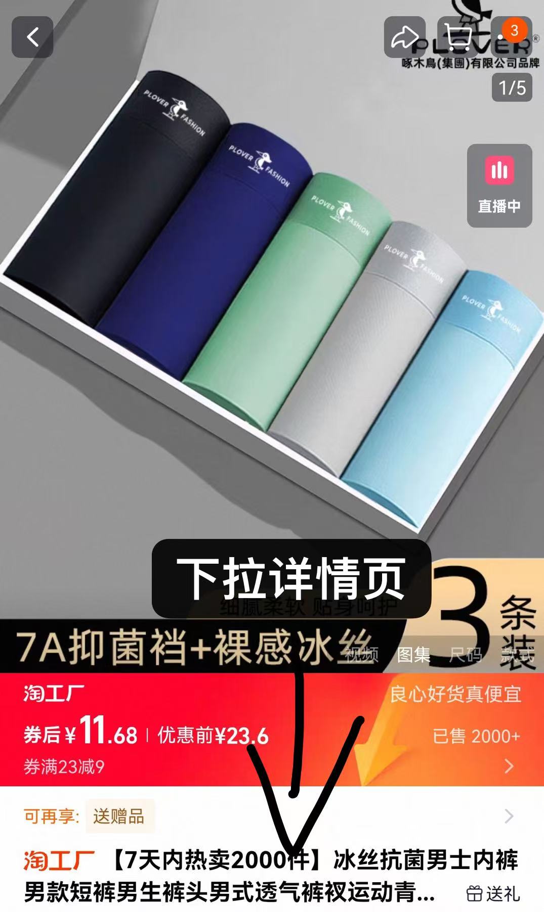 点击查看详情