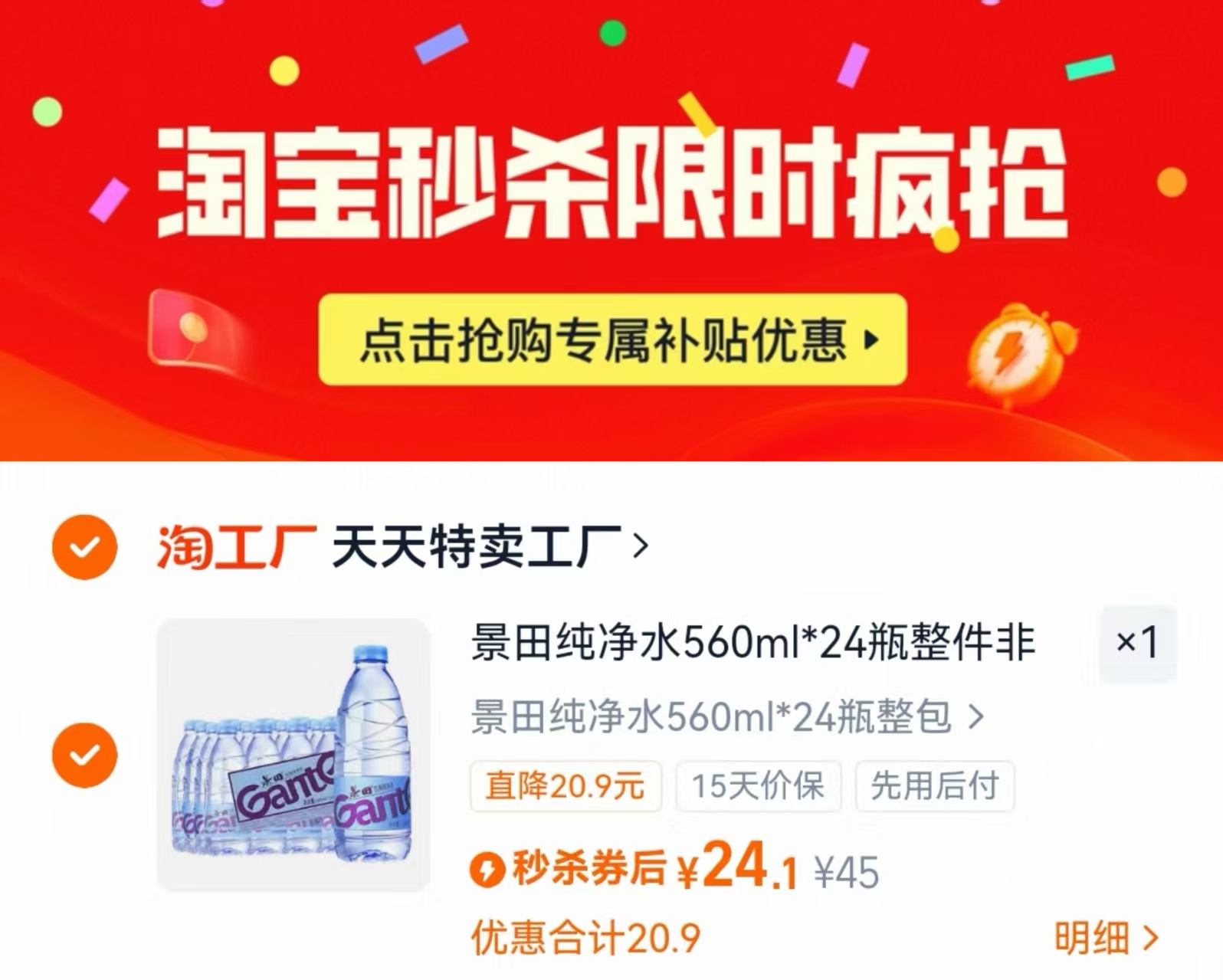 景田纯净水560ml*24瓶