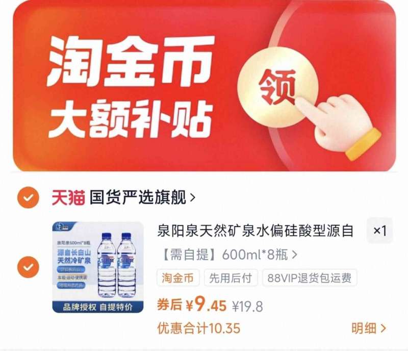 泉阳泉天然矿泉水600ml*8