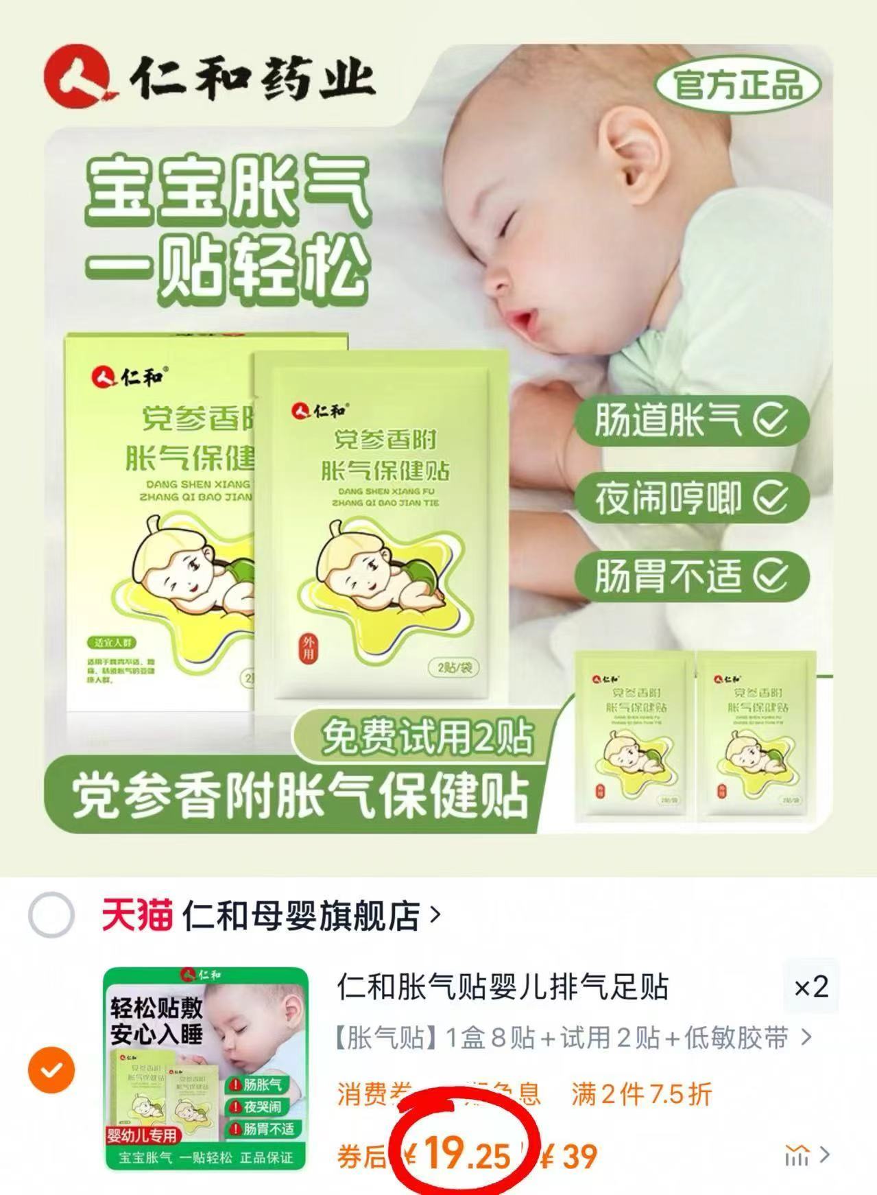点击查看详情