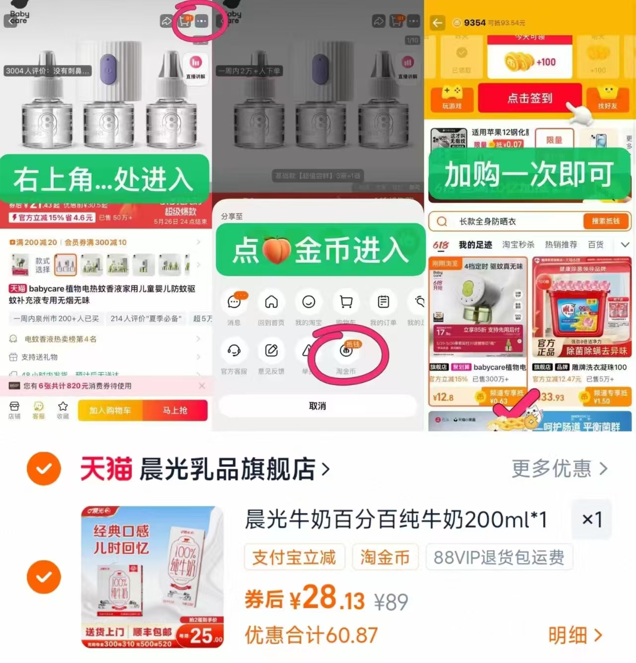 晨光纯牛奶200ml*24盒