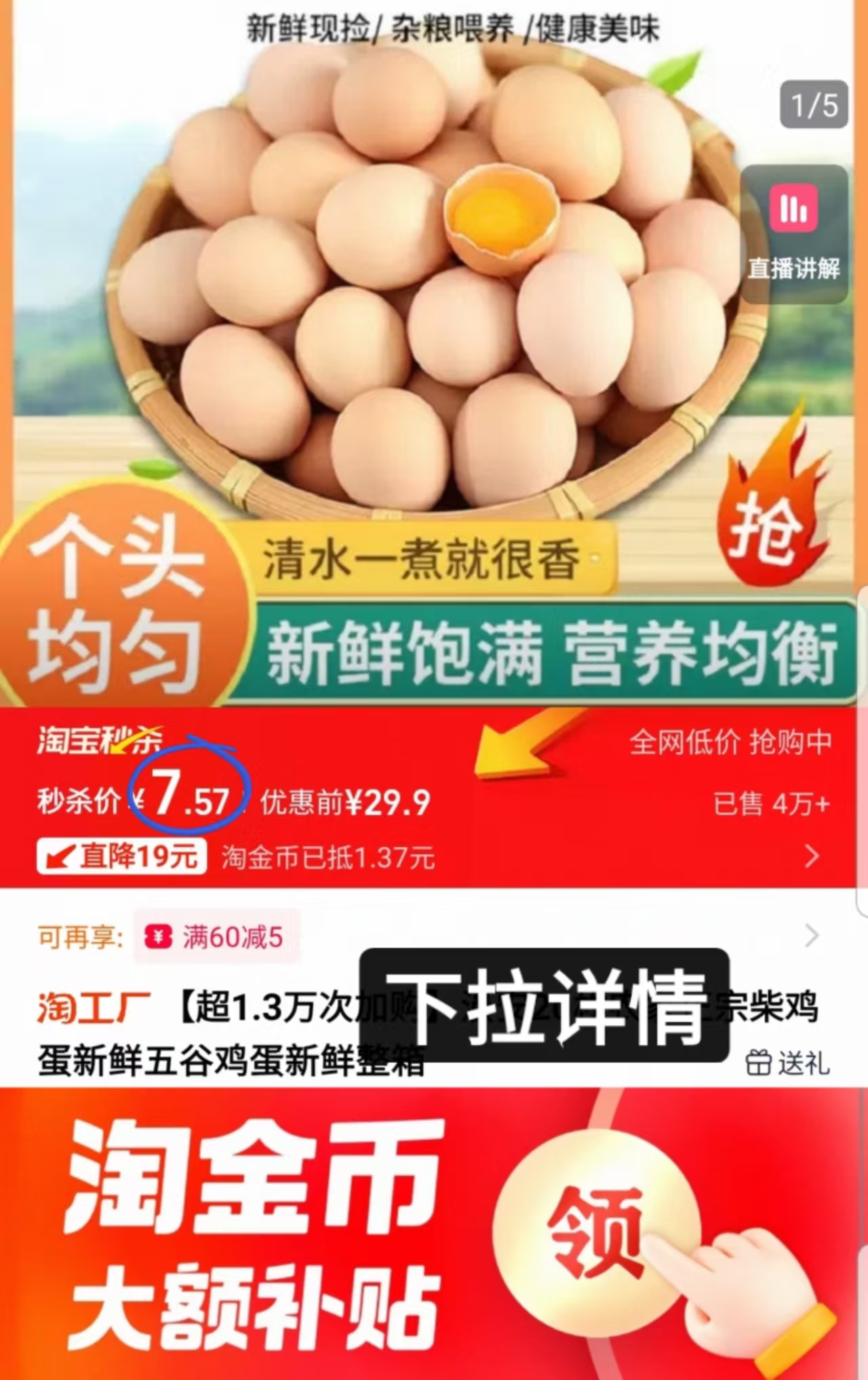 涢安现捡新鲜土鸡蛋农家谷物土鸡蛋20枚*40g