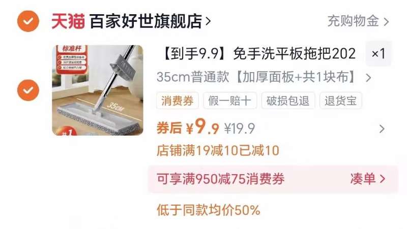 【百家好世】干湿两用平板拖把