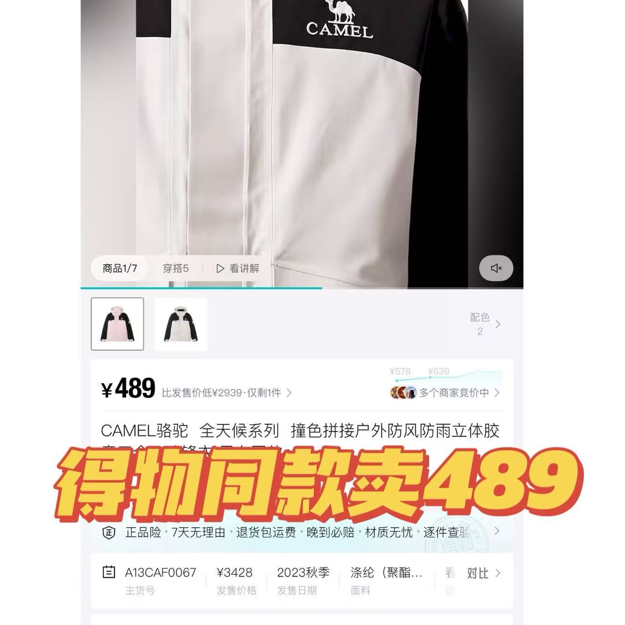 点击查看详情