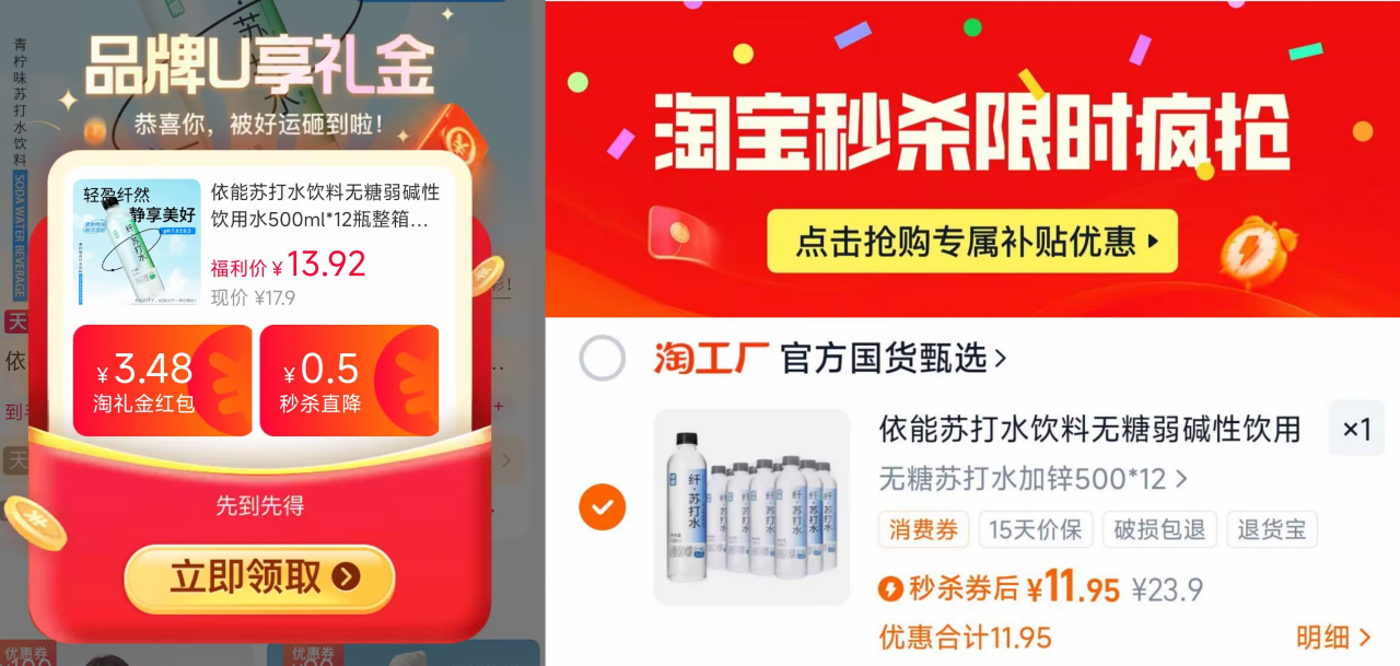 依能苏打水饮料无糖弱碱性饮用水500ml*12瓶
