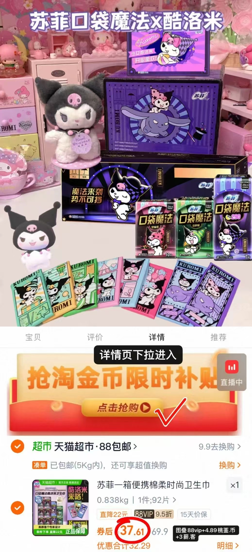 点击查看详情