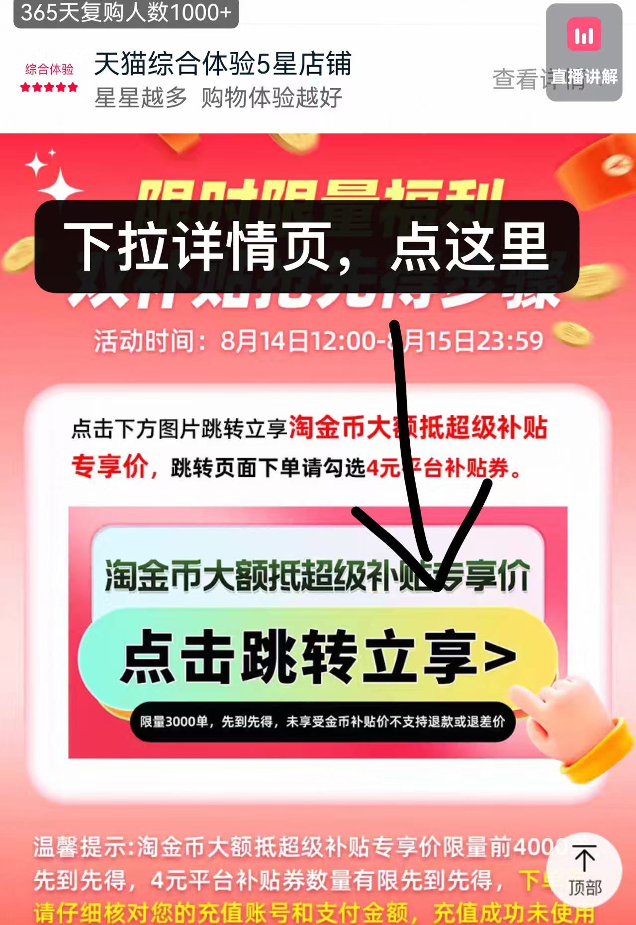 点击查看详情