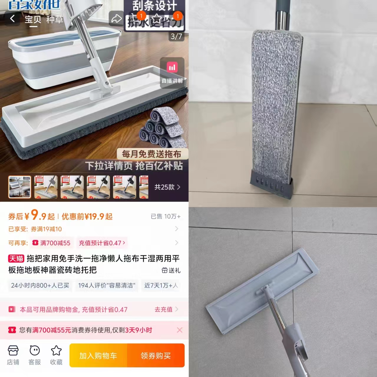 【百家好世】干湿两用平板拖把