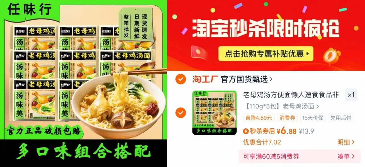 6.88!老母鸡汤面110克5包*箱!