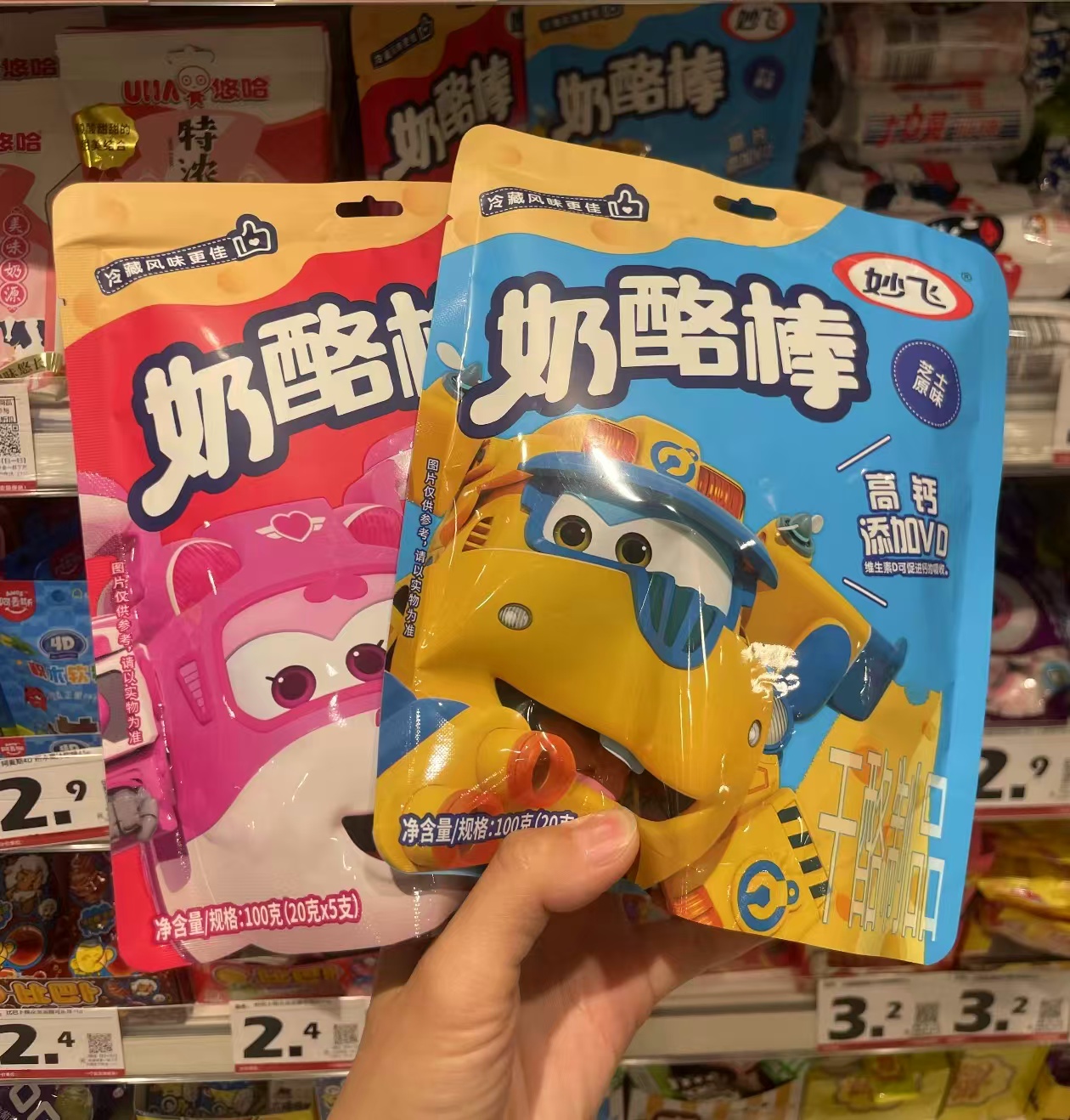 0.63元/支！妙飞星钙力奶酪棒40支！