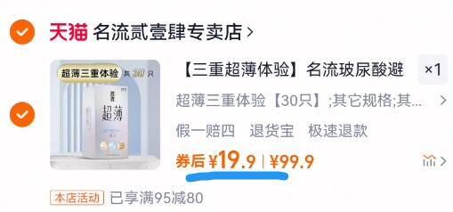 名流超薄001避孕套30只