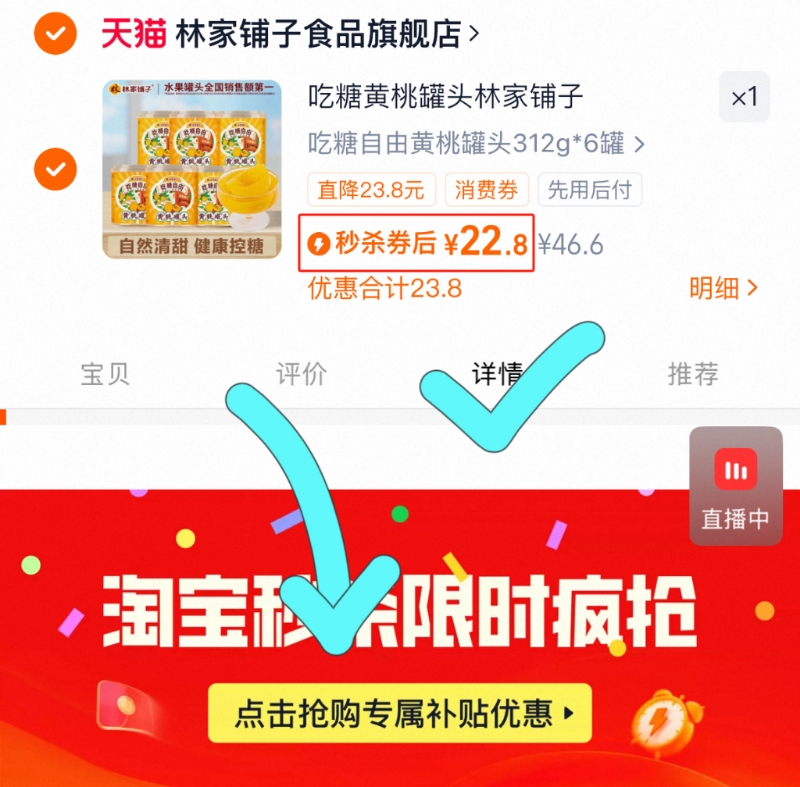 林家铺子吃糖自由黄桃罐头312g*6罐