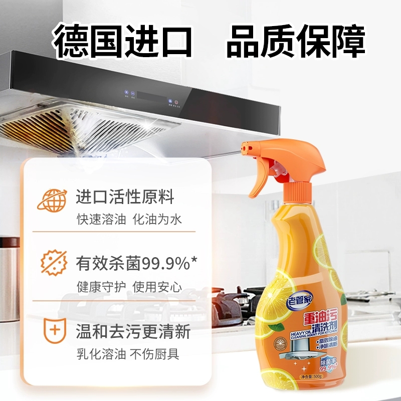 下拉9.9到手！老管家油污净500g*2瓶