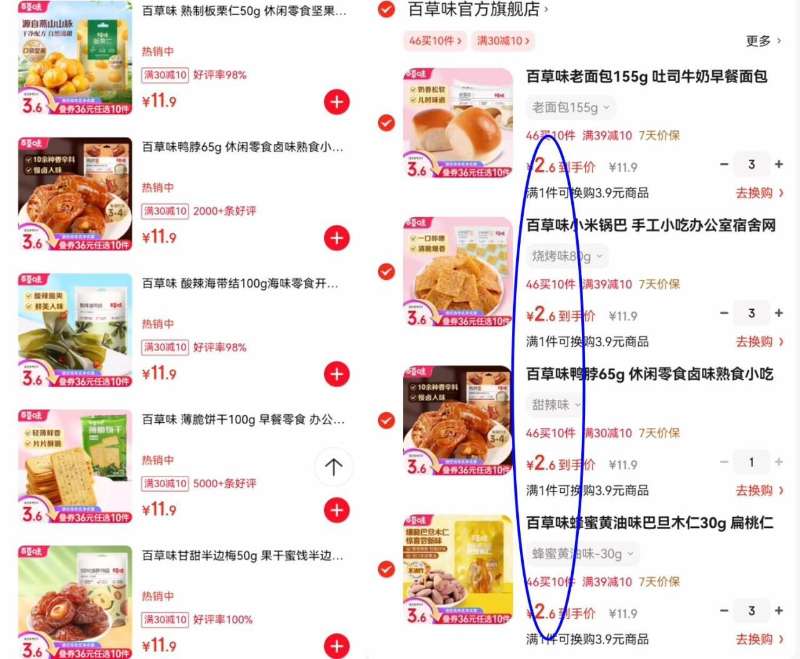 拍6件！贵胶堂黄芪阿胶当归口服液6盒