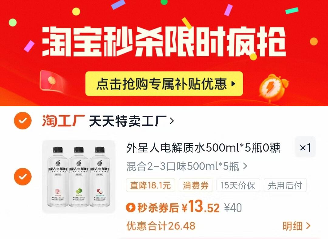 元气森林外星人电解质水500ml*5瓶