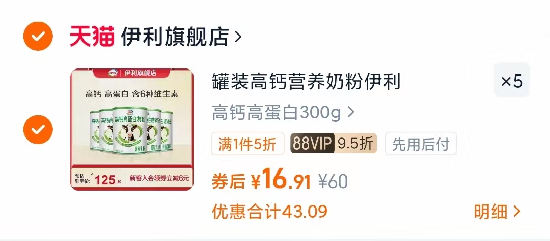 点击查看详情