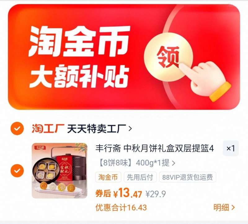 丰行斋中秋月饼礼盒400g双层提篮8饼8味