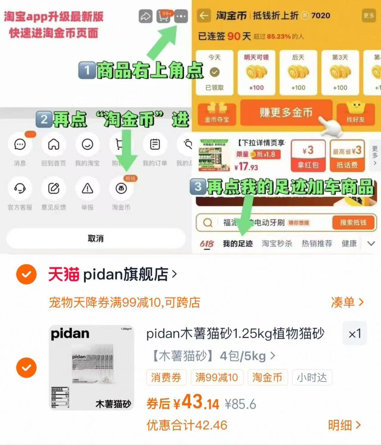 pidan纯木薯猫砂1.25kg