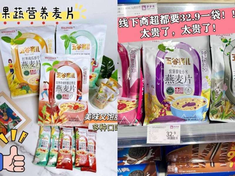 轻食五谷果蔬燕麦片360g*2袋