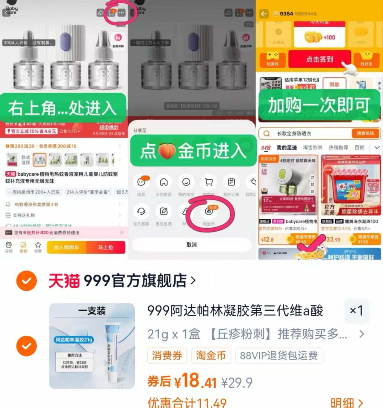 爆款回归！999阿达帕林凝胶第三代维a酸