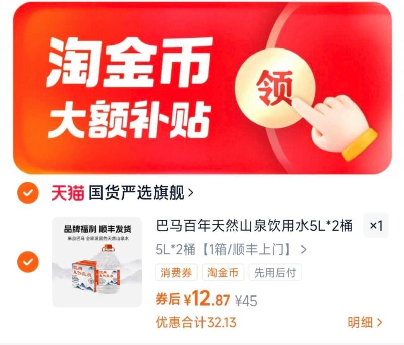 巴马百年天然山泉饮用水5L*2桶